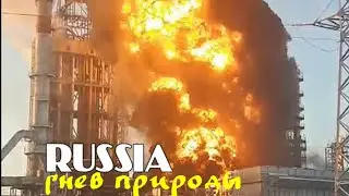 Fire in Tyumen at the Antipinsky oil refinery