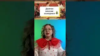 Не обжора, а римлянин, мам