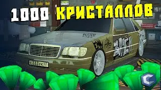 Купил Запчастей на 1000 Кристаллов CcdPlanet Мта! Самый Быстрый Mercedes-Benz Кабан