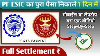 PF withdrawal New Process online 2024 | PF ka paisa kaise nikale | How to withdraw pf online | EPFO