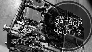 Ремонтируем залипающее зеркало на Bronica EC. Часть 2