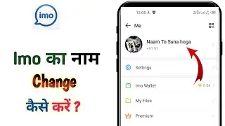 Imo Par Name Change Kaise Kare | How To Change Your Name On Imo | Imo Nickname Change | Imo Feature