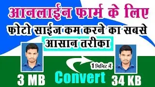 फोटो का साइज कैसे कम करें II 34 kb photo convert II convert documentCompress Photo Size   photoshop