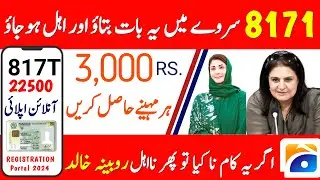 8171 Survey Ehsas Program 2024 | 8171 CNIC Benazir income support program registration 2024 Ehsaas