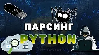 Что такое парсинг данных | Сколько можно зарабатывать на парсинге | Кто и зачем занимается парсингом