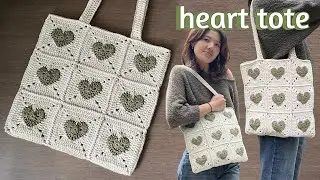 Heart Granny Square Tote Bag Crochet Tutorial & Free Written Pattern