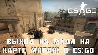 Игра с AWP на карте Mirage в CS:GO