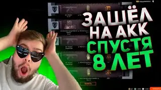 Восстановил аккаунт 2012 года и ВЫБИЛ ДОНАТ в Warface/Варфейс