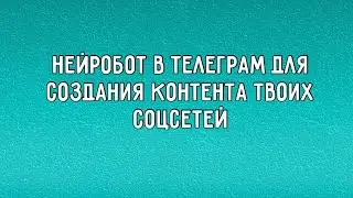 КАК СОЗДАВАТЬ УНИКАЛЬНЫЙ КОНТЕНТ ДЛЯ ТВОЕГО БЛОГА В ИНСТАГРАМ В 1 КЛИК?