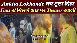 अपनी Film का खाली Theater देख टूटा Ankita का दिल..| Ankita Lokhande Heart Broken | TV NEWS