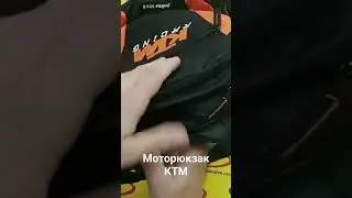 Мото рюкзак KTM-OGIO