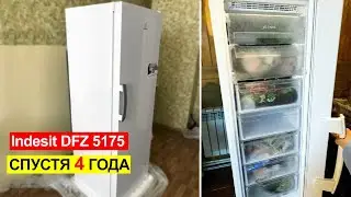 Отзыв на Морозильник Indesit DFZ 5175 спустя 4 года использования. Плюсы и минусы