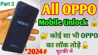 oppo mobile ka pattern kaise tode 2024 | oppo ka lock🔐 | oppo ka look kaise tode bina computer ke