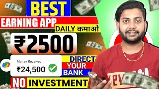 BEST EARNING APP WITHOUT INVESTMENT| MONEY EARNING GAMES | ONLINE EARNING APPS