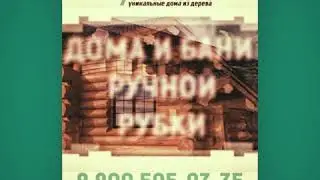Outdoor Ads. Видеоэкран.