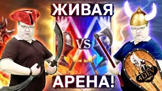 Платка держись ! Дядя Юра выехал! #raid #raidshadowlegends #платина #yurinjjot #арена