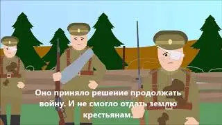 Краткий курс революции 1917 года для чайников