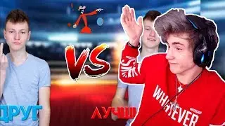 Mak ДРУГ vs ЛУЧШИЙ ДРУГ | Mak | Реакция на ДРУГ vs ЛУЧШИЙ ДРУГ | Реакция на Мак