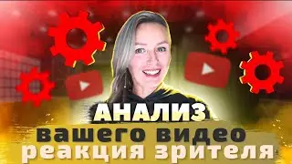 Творческая студия YouTube как пользоваться| Продвижение видео на YouTube | Аналитика видео Ютуб