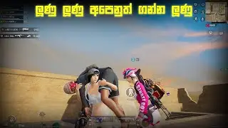 PUBG MOBILE  - ONLY RUSH GAME PLAY - SRI LANKA