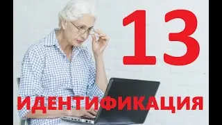 Пришел первый ответ после видео идентификации! Дата 20.01.2024г.