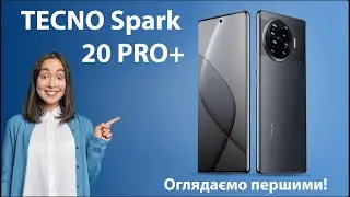 TECNO Spark 20 PRO+ в Україні! Перший огляд новинки