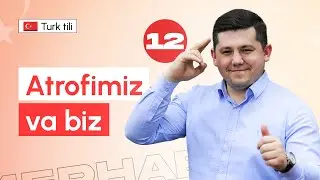 Atrofimiz va biz | 12-dars | Turk tilini 0 dan o'rganish