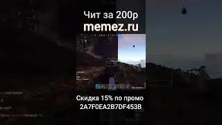 ✅НАГИБАЮ С ЧИТОМ В RUST ✅ 