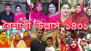 বিডি এলিড ক্লাবের বৈশাখী উল্লাস মেলা ২০২৪