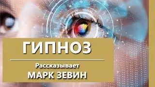 Гипноз | Гипноз в психиатрии и психотерапии | Психиатрическая клиника 