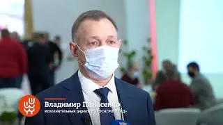 «ЮГАГРО 2021» | «РОСАГРОТРЕЙД» | «Агрохимия и семена»