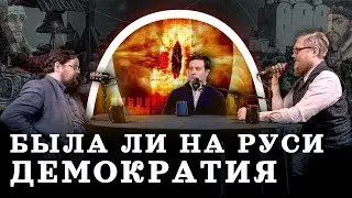 Власть, бюрократия и гражданское общество на Руси (Гайда, Соколов, Комнатный Рыцарь) / 