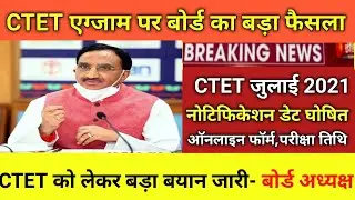 CTET July 2021 notification latest news/CTET July exam 2021/CTET online form/ctet registration /ctet