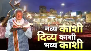 A recap of PM Modis Kashi visit