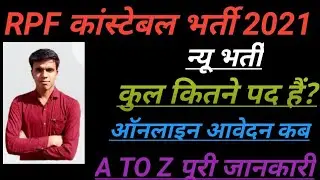 RPF CONSTABLE -2021 NEW VACANCY, RPF CONSTABLE -2021 NEW VACANCY | GOOD NEWS| BHARTI UPDATES