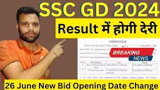 SSC GD Result Update 2024 | SSC GD Cutoff 2024 | SSC GD Physical Date 2024 | SSC GD Vacancy 2024