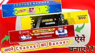 YouTube Banner Kaise Banaye2023|Banner Kaise Banaen|YouTube banner editing|@dktechtube