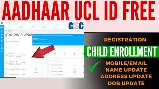 CSC: UCL Id Free | child enrollment, mobile/name/dob, service | csc new update