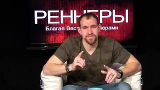 Филип Реннер 