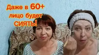 ✅️В 60+ Кожа засияет и подтянется!Пигментные пятна и веснушки посветлеют. Натуральная Домашняя МАСКА