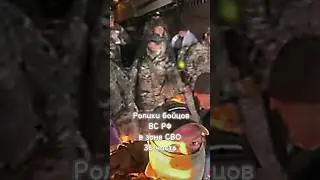 Ролики бойцов ВС РФ в зоне СВО (36 часть) 🥺 