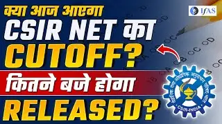 CSIR NET June 2024 CUT OFF | CSIR NET Maths CUT OFF Announcement: क्या आज CUT OFF जारी होगी ?