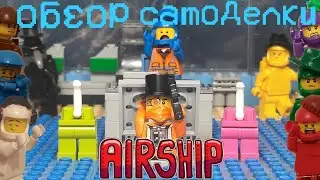 LEGO AMONG US AIRSHIP MOC | ЛЕГО АМОНГ АС ДИРИЖАБЛЬ САМОДЕЛКА: самоделка, обзор, AMONG US