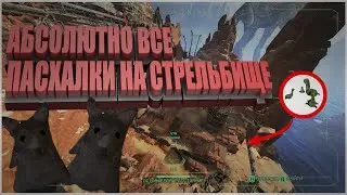 ПАСХАЛКИ СТРЕЛЬБИЩА || САМЫЕ АКТУАЛЬНЫЕ ПАСХАЛКИ APEX LEGENDS НА СТРЕЛЬБИЩЕ