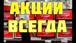 М.Видео интернет-магазин. Как зарегистрироваться? Как заказать товар? Товары дня и акции магазина