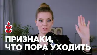 Признаки увольняться и искать новую работу / Колосок
