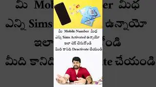 How to Check the List of Mobile Numbers (SIM Cards) Registered with Your Aadhaar And Mobilenumber