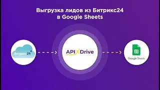 How to set up uploading leads from Bitrix24 to Google Sheets?