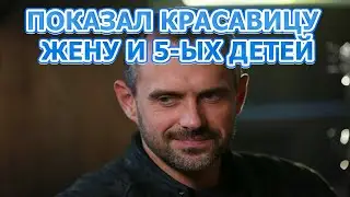 КТО ЖЕНА И ЕСТЬ ЛИ ДЕТИ У АЛЕКСЕЯ КОМАШКО? АКТЕР СЕРИАЛА  ТАЙНЫ СЛЕДСТВИЯ 21 СЕЗОН (2021)