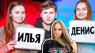 WESTY СМОТРИТ ЭКСАЙЛА  КТО МЕНЯ ЛУЧШЕ ЗНАЕТ? СЕСТРА ИЛИ ДЕВУШКА?  РЕАКЦИЯ